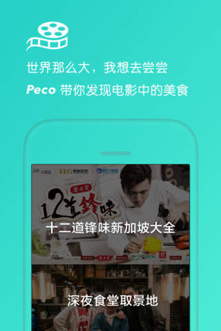 Peco screenshot 4
