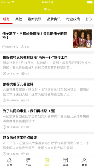 贵州幼教平台 screenshot 3
