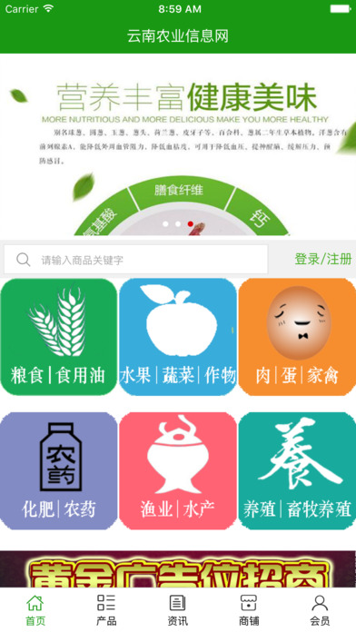云南农业信息网. screenshot 4