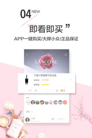 南瓜姑娘美妆 - 最in美妆心得教程和化妆品购物平台 screenshot 4