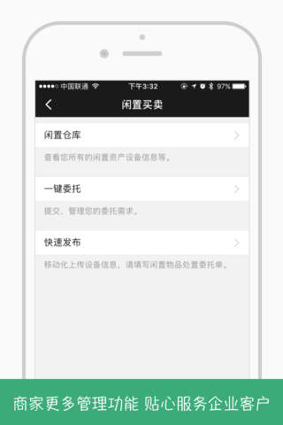 开门网 - 全产业链综合服务平台 screenshot 3