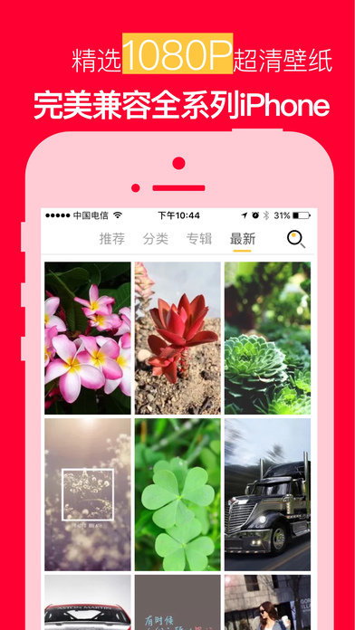 wallpaper HD-free live photo app screenshot 4