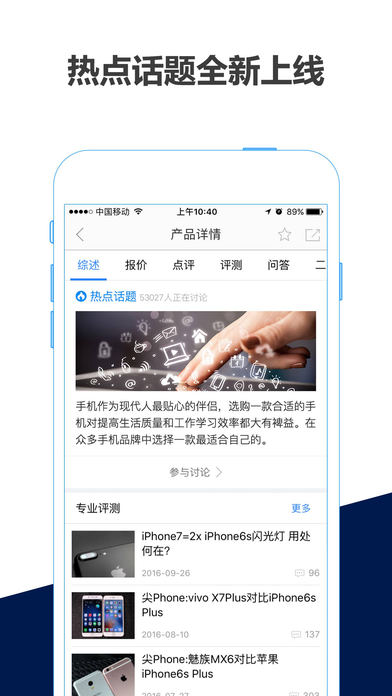 中关村在线Pro版-推荐科技新闻视频资讯 screenshot 4