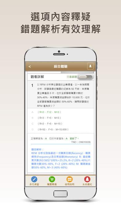 CSF-雲端練功坊 screenshot 4