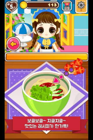 Chef Judy: Noodle Maker screenshot 3