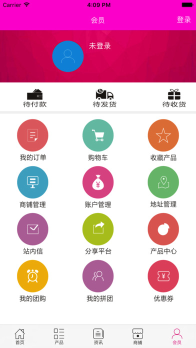 河南保健养生行业 screenshot 2