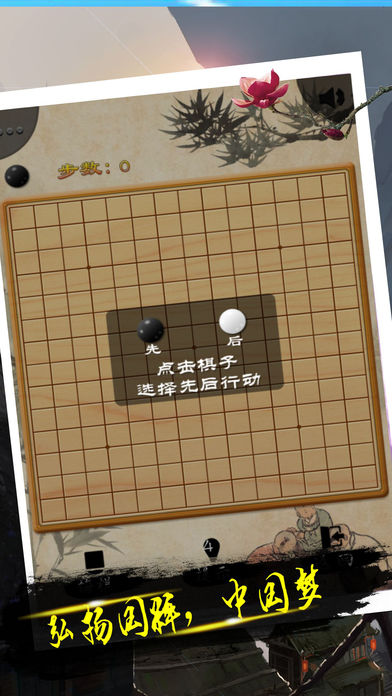 单机五子棋·免费休闲小游戏 screenshot 4