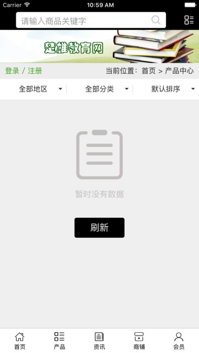 楚雄教育网 screenshot 2