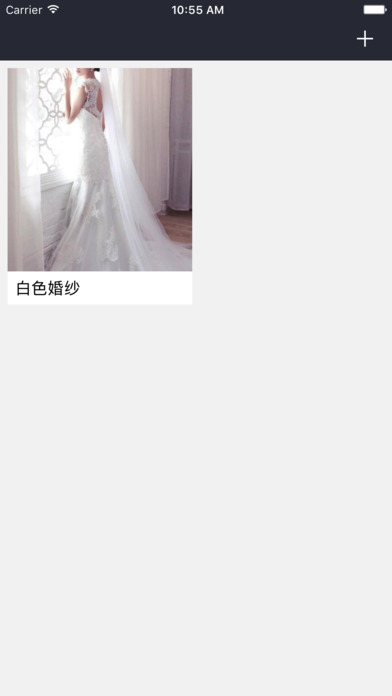 蜜丝新娘 screenshot 3