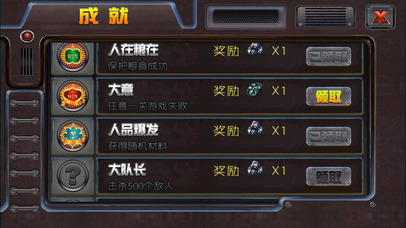 二战塔防-我的超级保护粮仓 screenshot 4