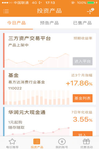 华润直销银行 screenshot 4