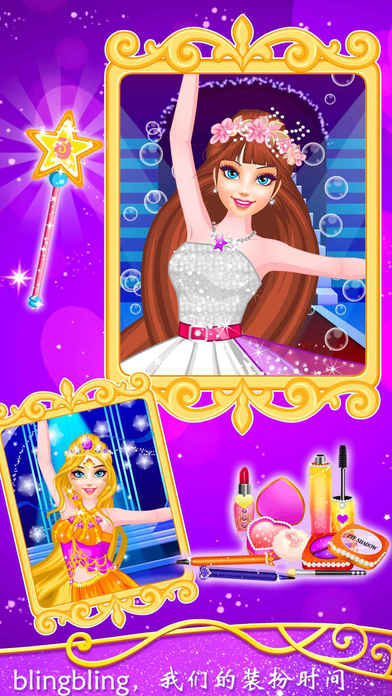 芭蕾美妆公主-换装化妆沙龙女生游戏 screenshot 4