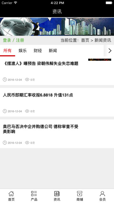 新疆贸易网 screenshot 4
