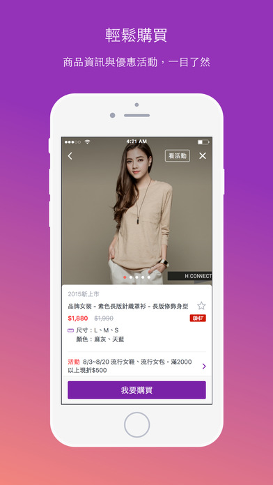 iPhone Screenshot 4