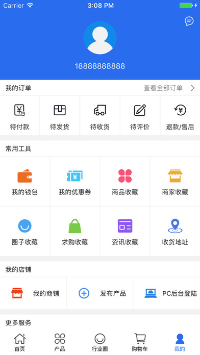 中国机器人交易平台 screenshot 3