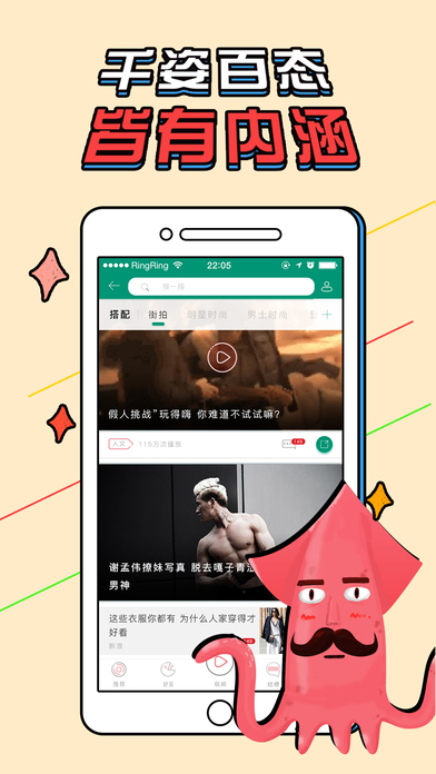 乌贼 - 视频娱乐生活新姿势 screenshot 2