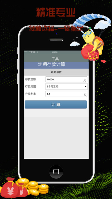 快金-小额信用贷款资讯搜索平台 screenshot 2