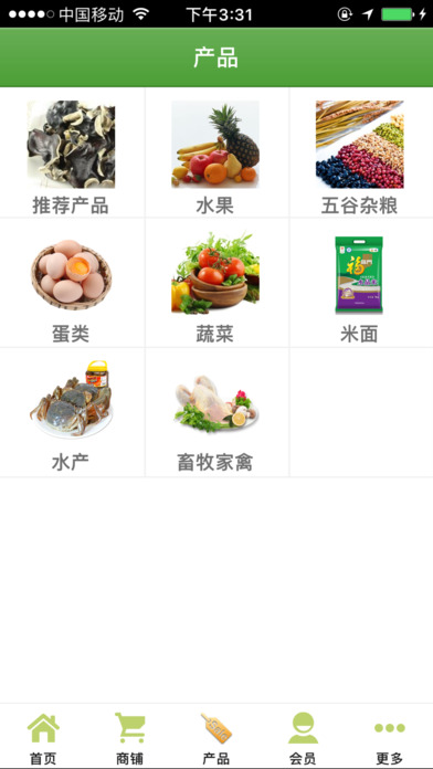 福建农产品 screenshot 2