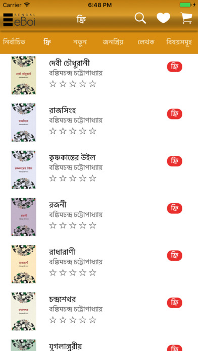 Bengal eBoi screenshot 2