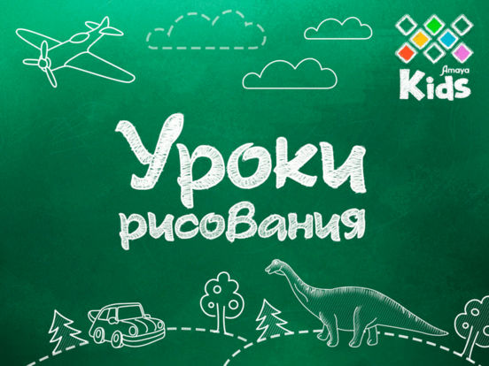 Уроки Рисования Уроки Рисования