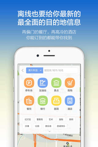 马来西亚地图 - 境外自驾游必备中文离线导航 screenshot 4