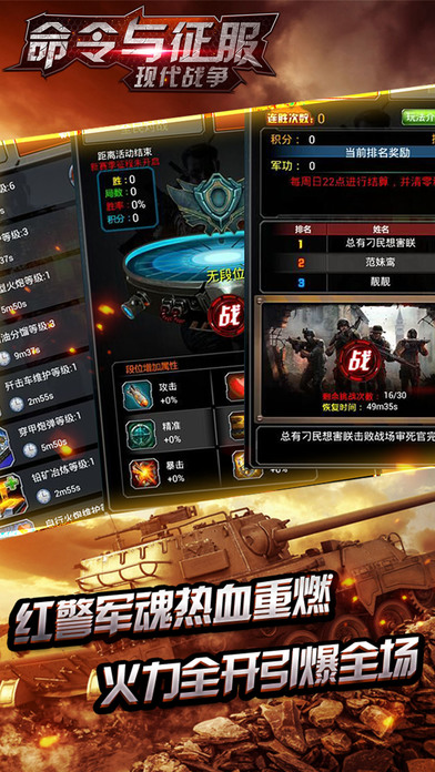 命令与征服之现代战争-铁血坦克荣誉出击 screenshot 3