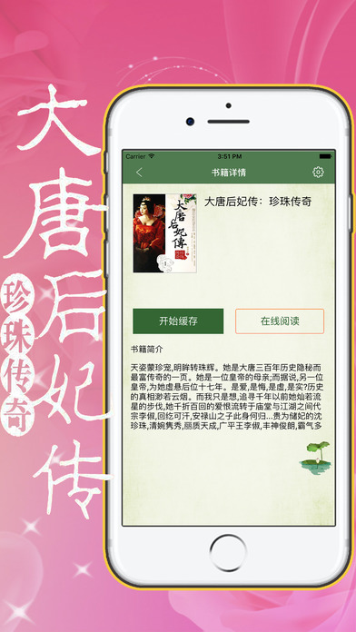 大唐荣耀:大唐后妃传之珍珠传奇 screenshot 3