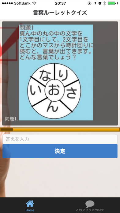 脳トレ漢字・社会科でボケ防止-中高年向け物忘れ対策- screenshot 3