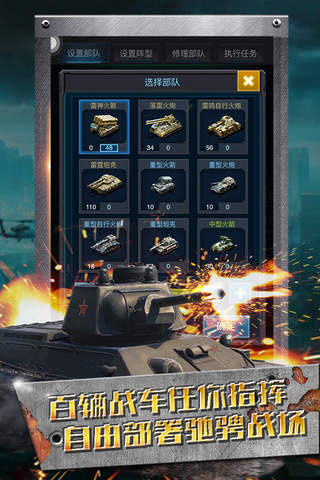红警之战-尤里复仇经典军事游戏 screenshot 4