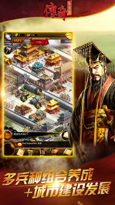 传奇指挥官：热门策略游戏 screenshot 3