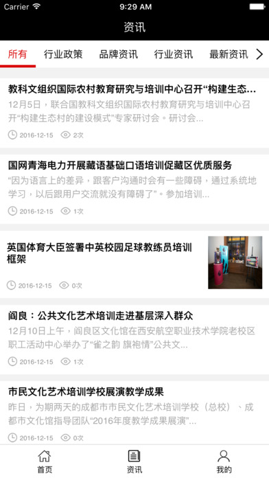 中国艺术培训门户. screenshot 2