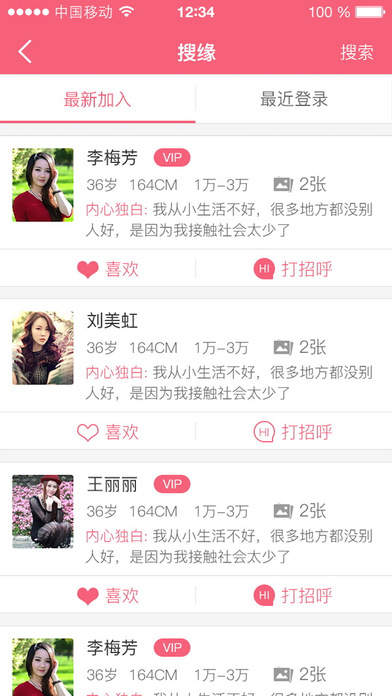 凤鸣桂园 screenshot 4