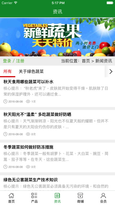生活超市. screenshot 4