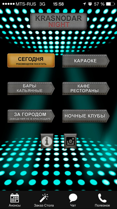 Снимок экрана iPhone 1