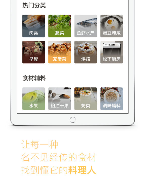 iPad Screenshot 5