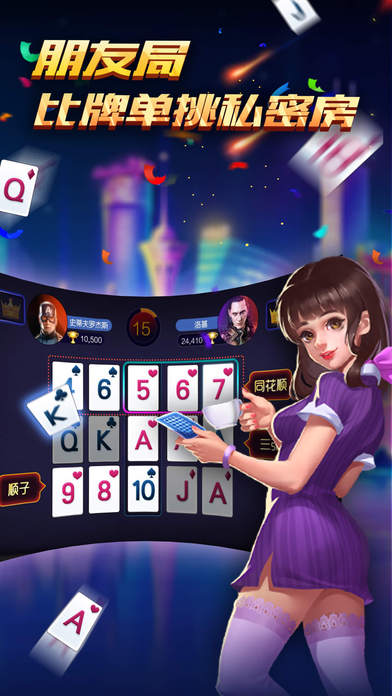 百人斗牛-天天赢金币的经典棋牌游戏 screenshot 3