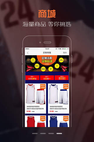 火星篮球—CCBU-全国联赛火热预约报名中 screenshot 4