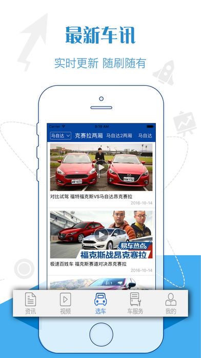 车主之家--汽车资讯 首选汽车资讯平台！ screenshot 2