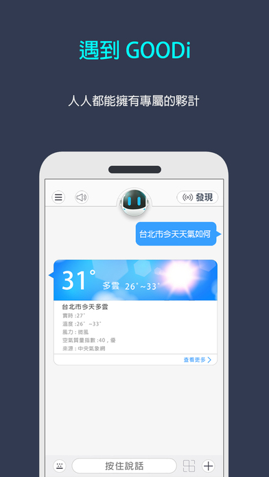 群益大老鷹 screenshot 2