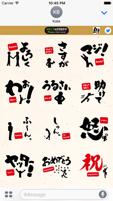 Japanese Calligraphy screenshot 4