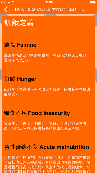 饑饉行動Famine Action screenshot 2