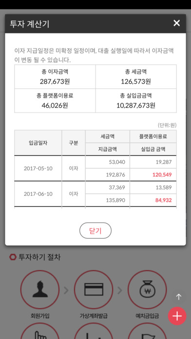 iPhone 스크린샷 5