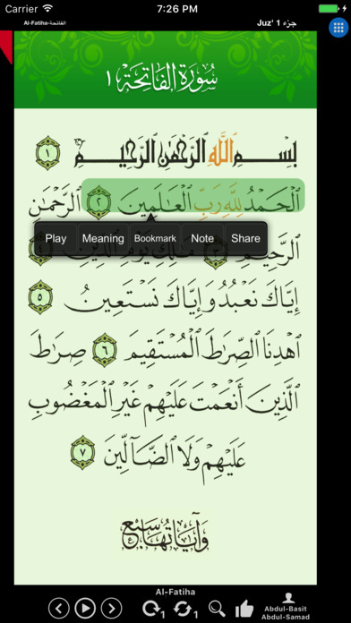 Tanzil القرآن الكريم screenshot 3