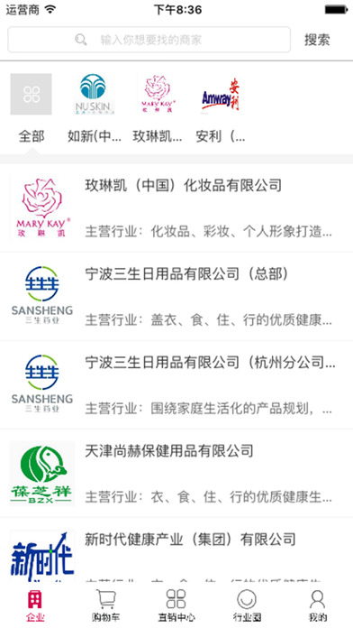 中国直销交易平台 screenshot 2