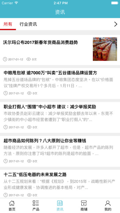 昆明超市. screenshot 4