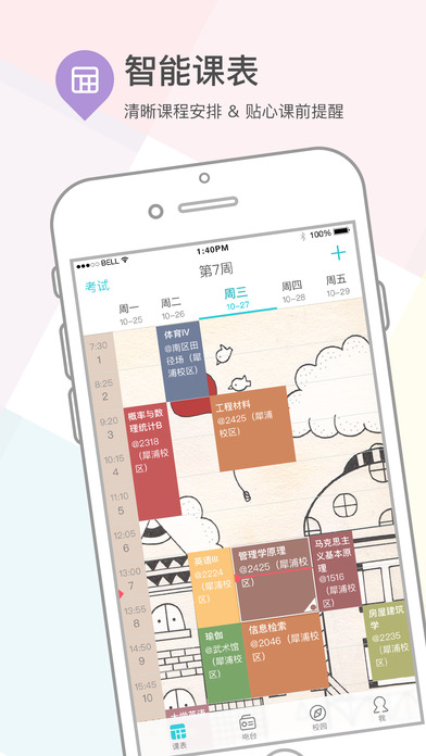 iPhone 屏幕快照 1