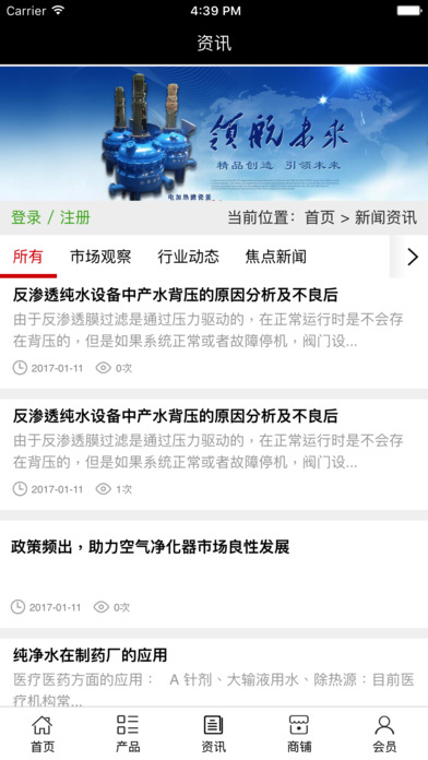 中国废酸净化处理网 screenshot 4