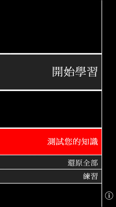 學泰语(中級) screenshot 4