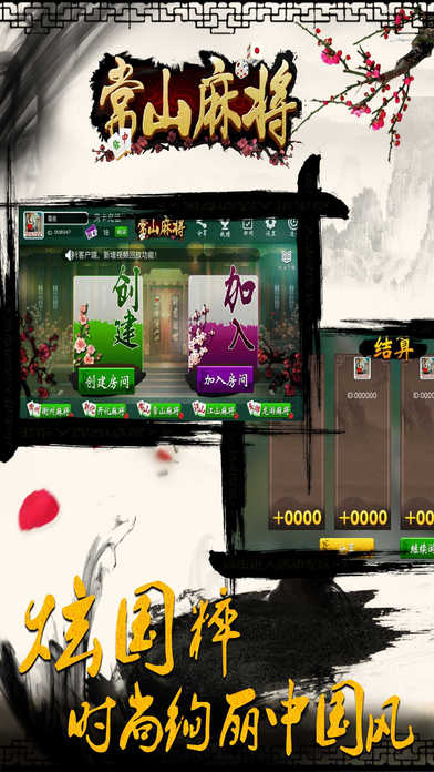 常山麻友圈 screenshot 4