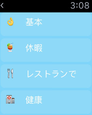 iPhone Screenshot 4